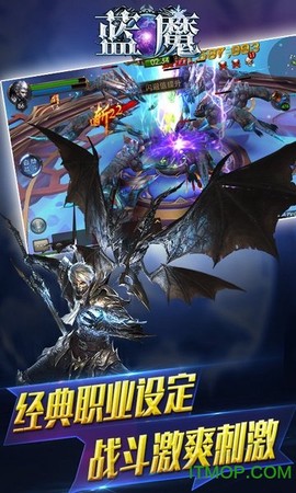 蓝魔图2
