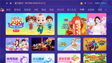酷喵影视图2