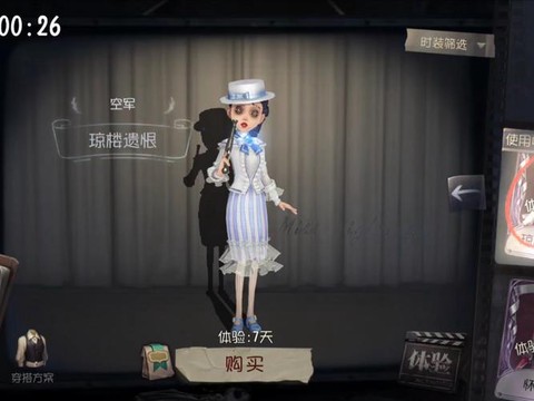 第五人格空军叫什么