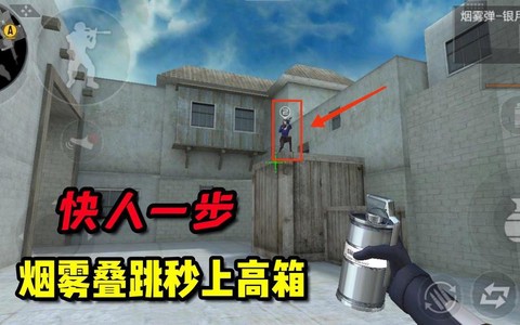 cf手游怎么跳高箱子[图2]