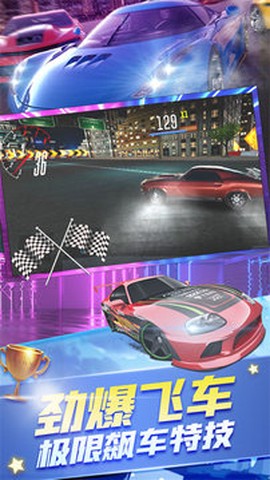 狂野雷霆跑车图1