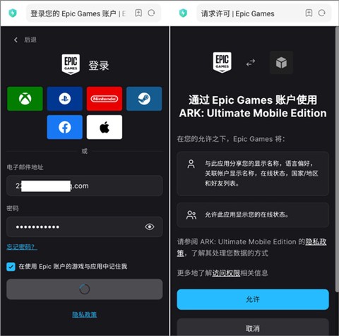 方舟终极移动版先锋服[图5]