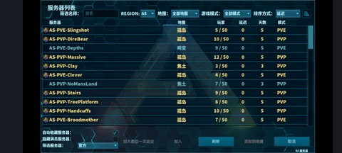 方舟终极移动版先锋服[图6]