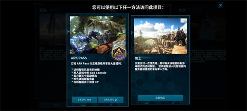 方舟终极移动版先锋服[图9]