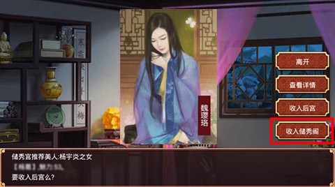 皇帝成长计划[图4]