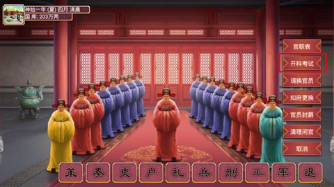 皇帝成长计划[图5]