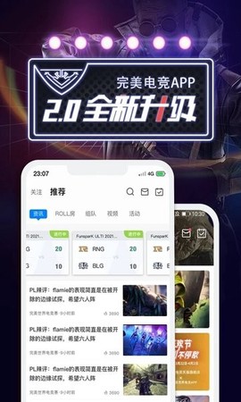 完美世界电竞[图1]