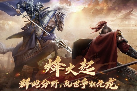 隋唐英杰传九游版图1