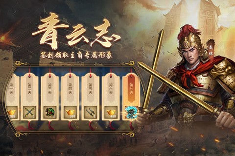 隋唐英杰传九游版图2