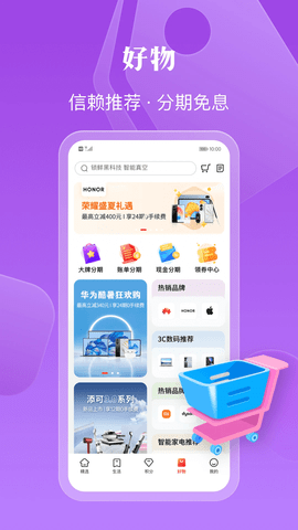 工银e生活[图2]