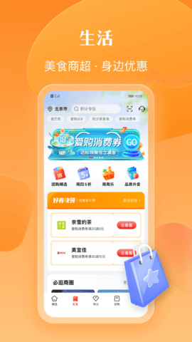 工银e生活图2