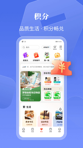 工银e生活图3