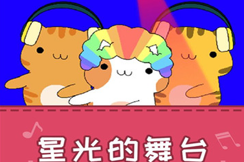 节奏猫咪[图1]