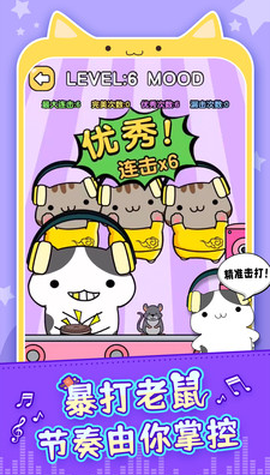 节奏猫咪图3