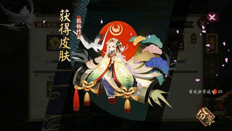 阴阳师非洲人什么意思