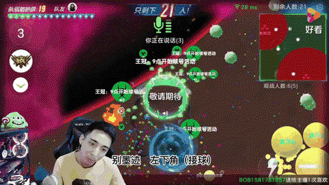 球球大作战如何语音[图1]