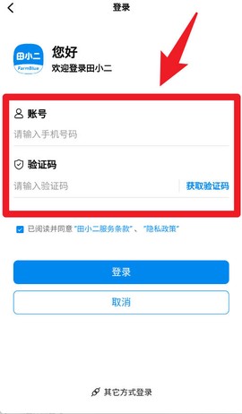 田小二[图1]