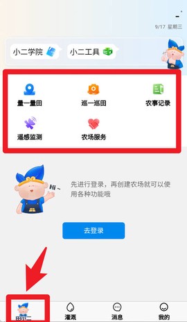 田小二[图2]