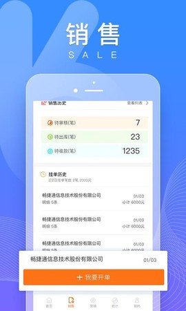 好生意图2