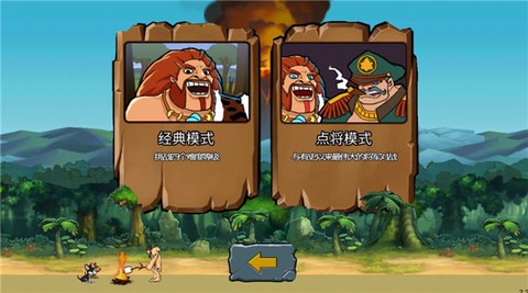 战争进化史[图10]