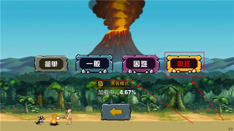 战争进化史[图11]