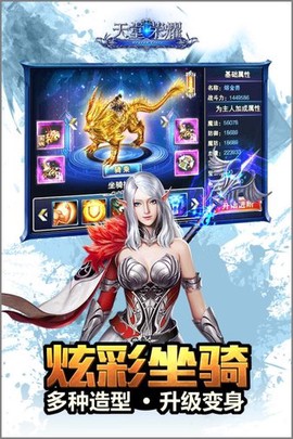 天堂荣耀图3