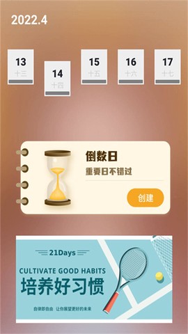 人生规划日历图3