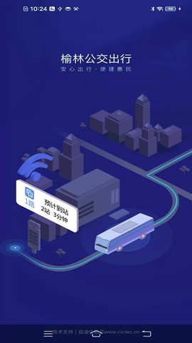 榆林公交[图1]