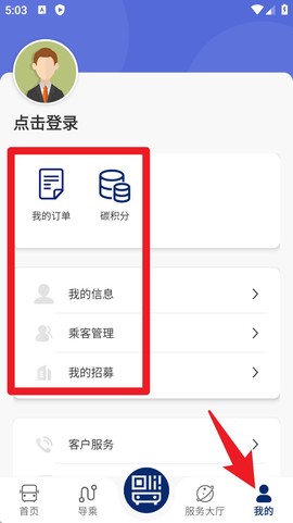 榆林公交[图6]