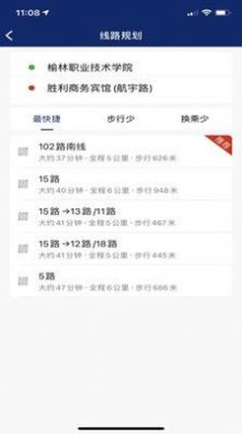 榆林公交图1