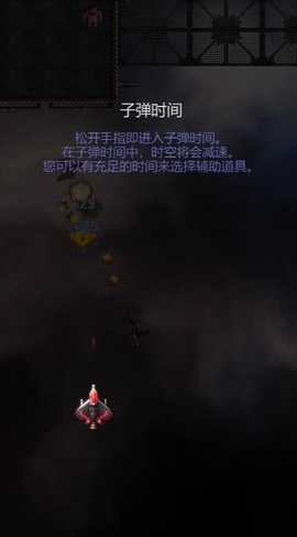 苍穹雷电战机图3