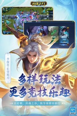 英魂之刃口袋版图3