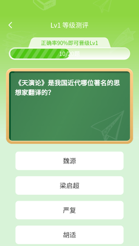 逍遥答题[图2]