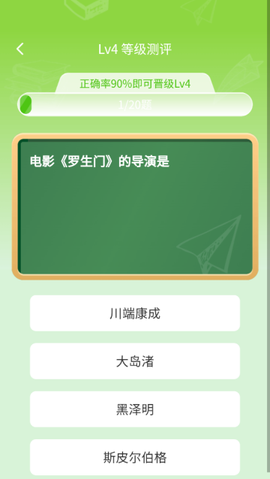 逍遥答题[图3]