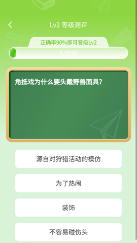 逍遥答题[图4]