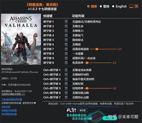 刺客信条英灵殿怎么设置[图1]