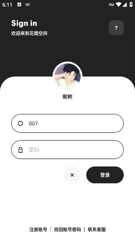 花简空间图2