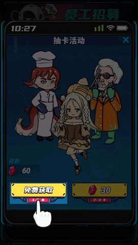 星际干饭王[图4]