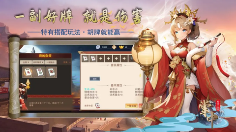 掌中三国[图1]