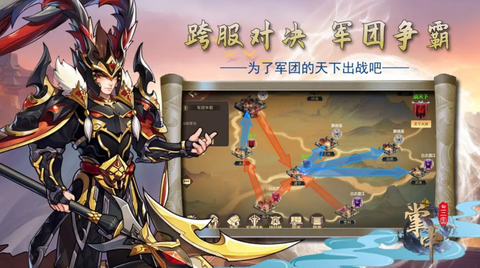掌中三国图3