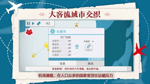 飞行集团图2
