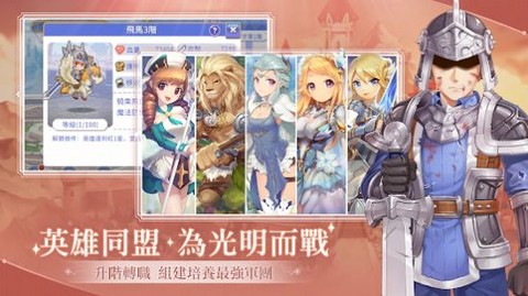 光之同盟图2