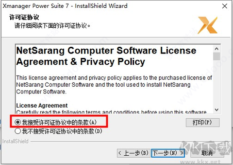 xmanager[图2]
