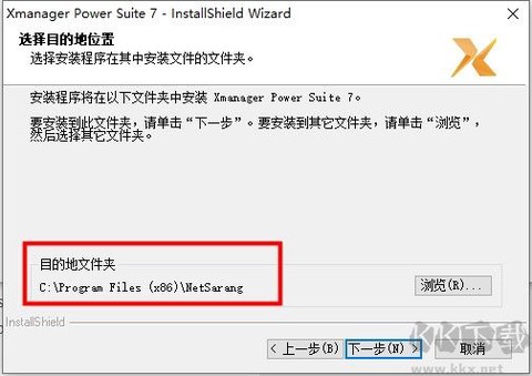 xmanager[图3]