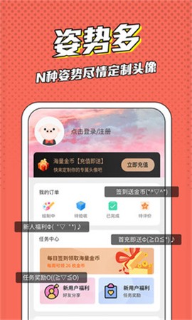 漫画脸图1