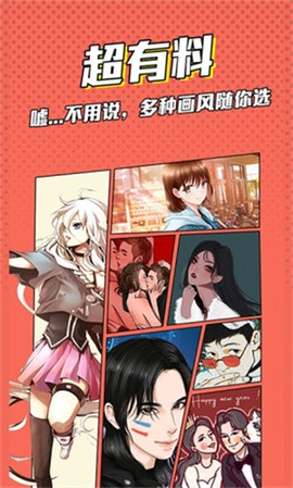 漫画脸图3