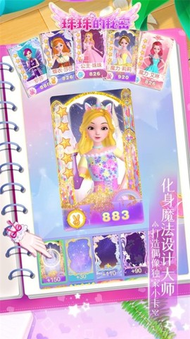 珠珠的秘密[图1]