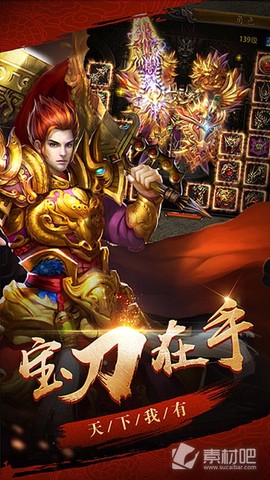屠龙盛典图3