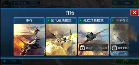 刺激空战[图2]