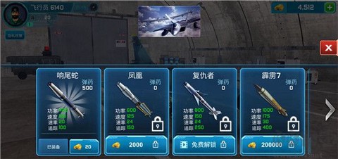 刺激空战[图5]